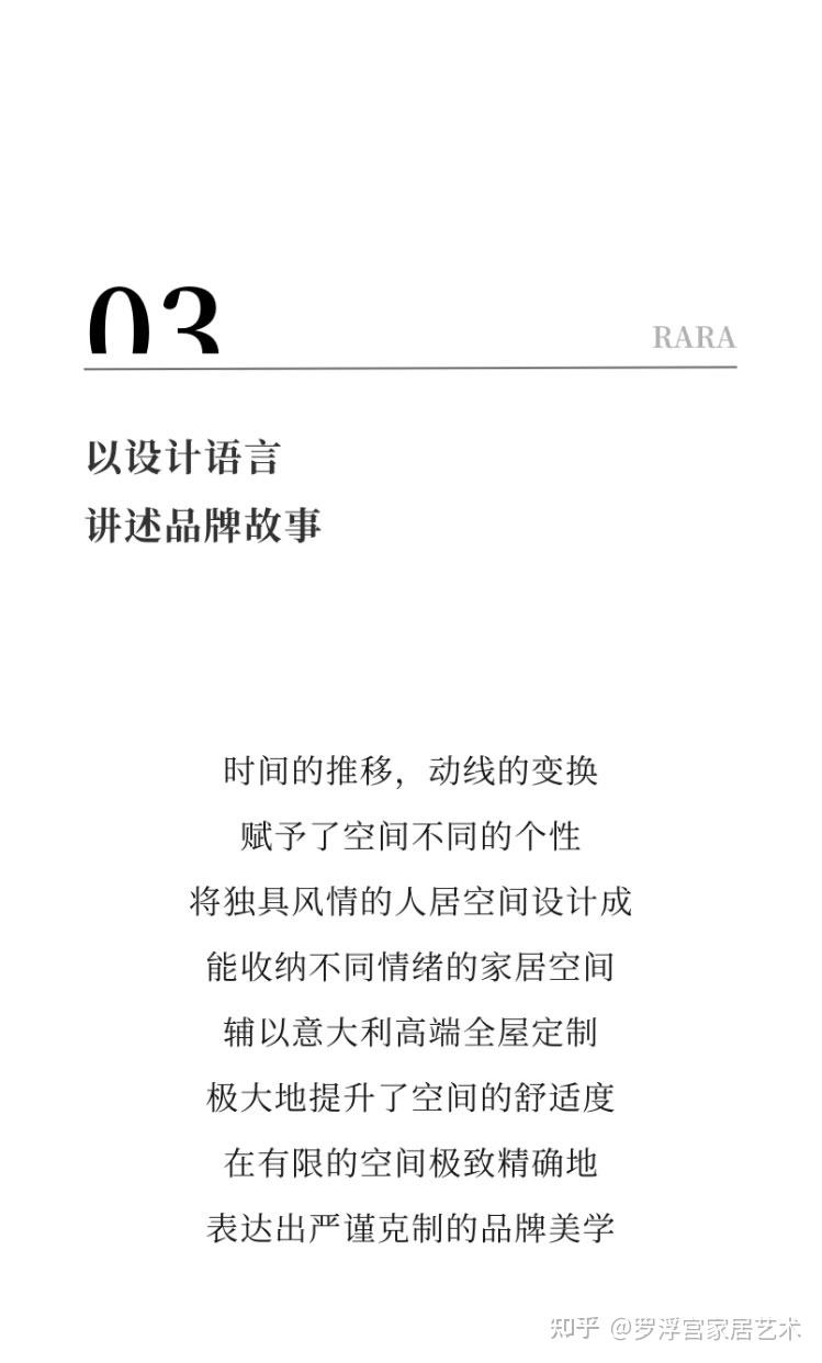 OPENING | 首发!RARA广州体验中心即将启幕 - 知乎