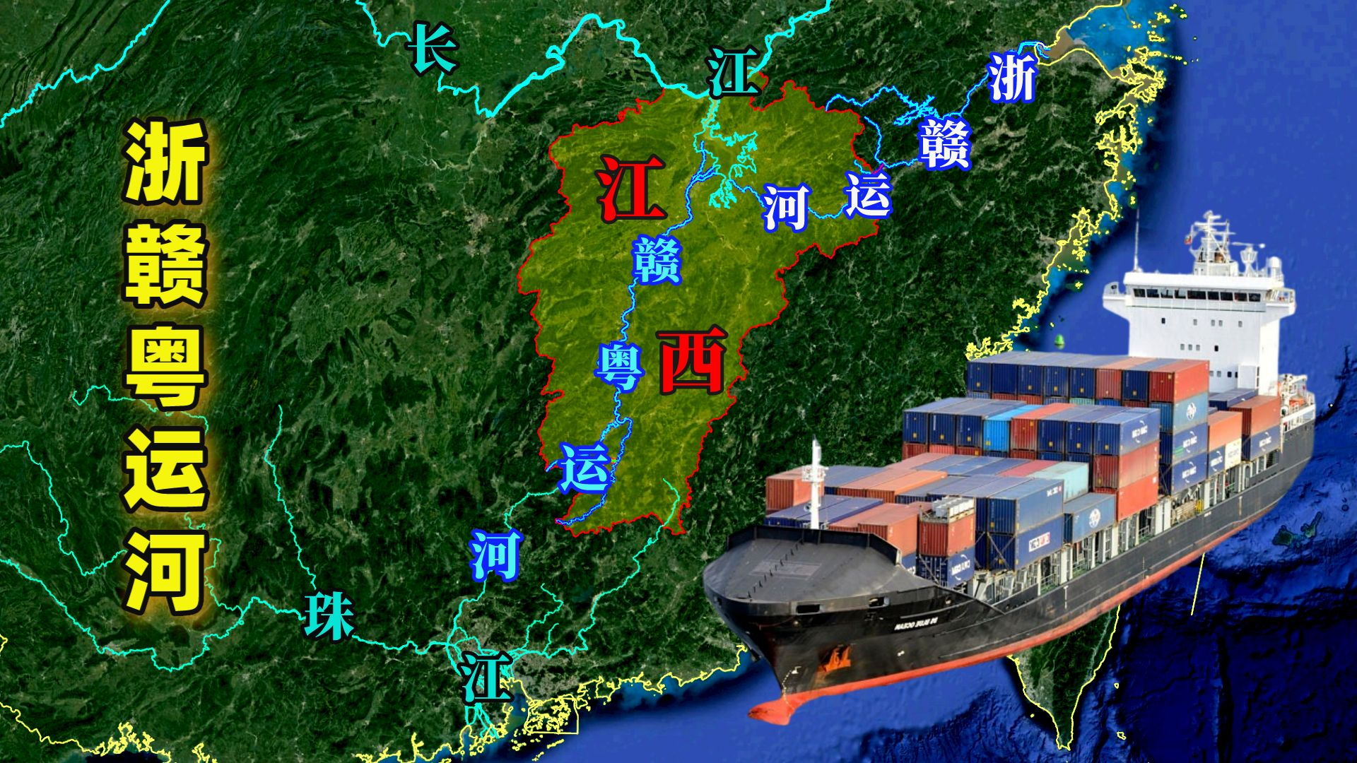 赣粤运河对于江西运力提升有多大? - 知乎