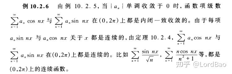【数学分析笔记】10.2 一致收敛级数的判别与性质 - 知乎