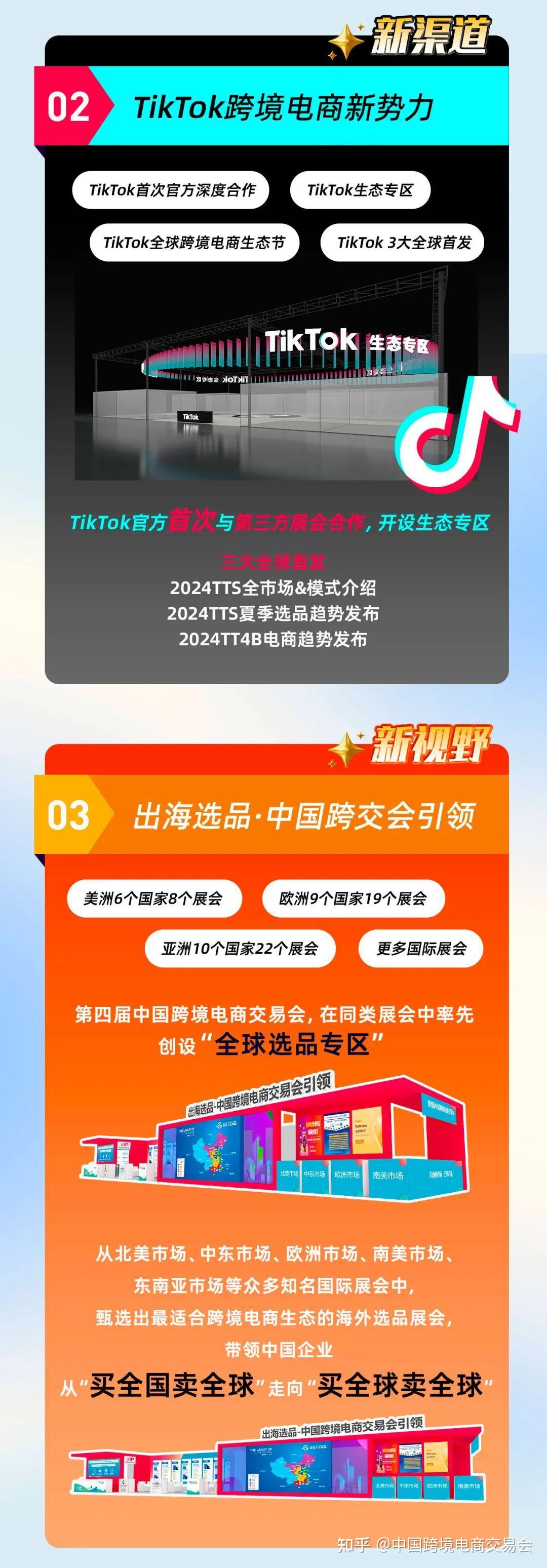 “跨”见榕城!一图看尽跨交会 - 知乎