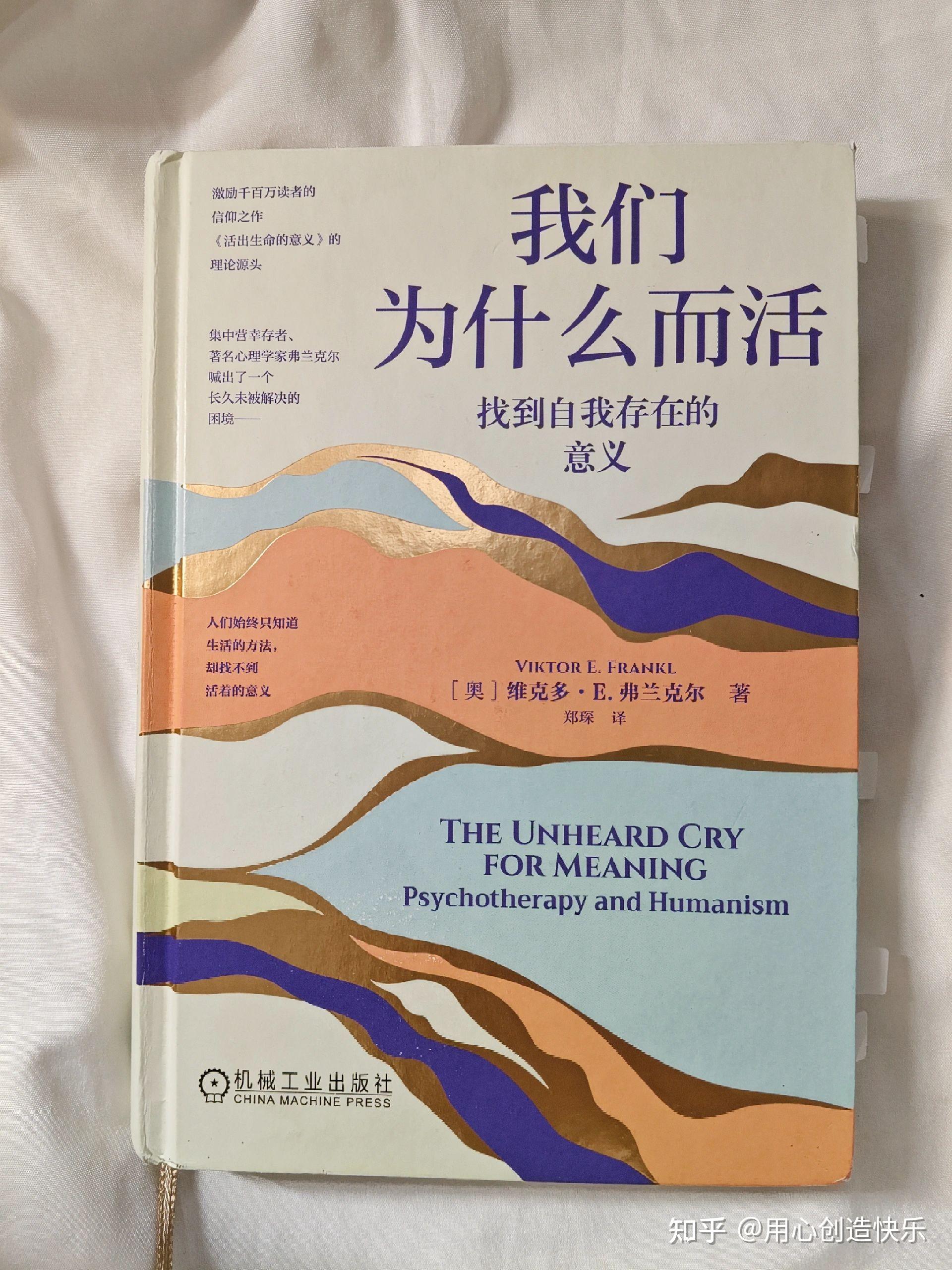 人活着到底是为了啥呢?