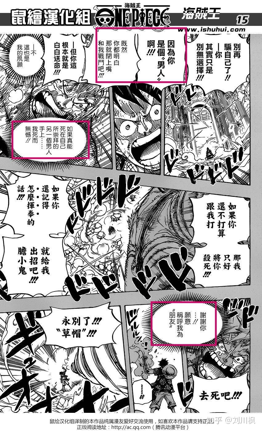 海贼王中勘十郎这一角色到后面剧情有无可能洗白