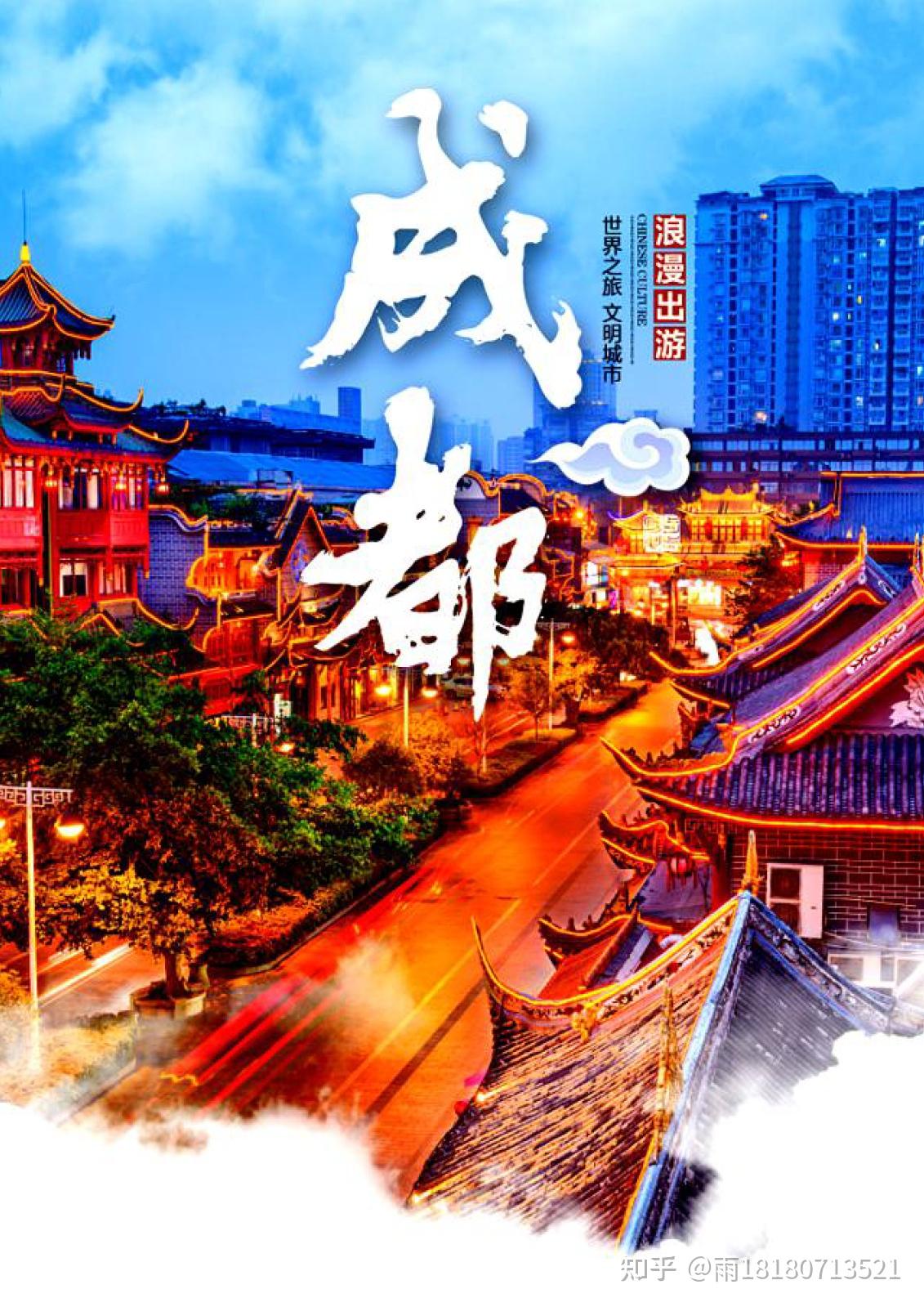 【收藏】成都旅游攻略大全,成都自由行旅游攻略行程线路路线。四川成都网红景点大全打卡,成都美食攻略、四川美食攻略大全,去四川成都旅游必去的景点有 ...