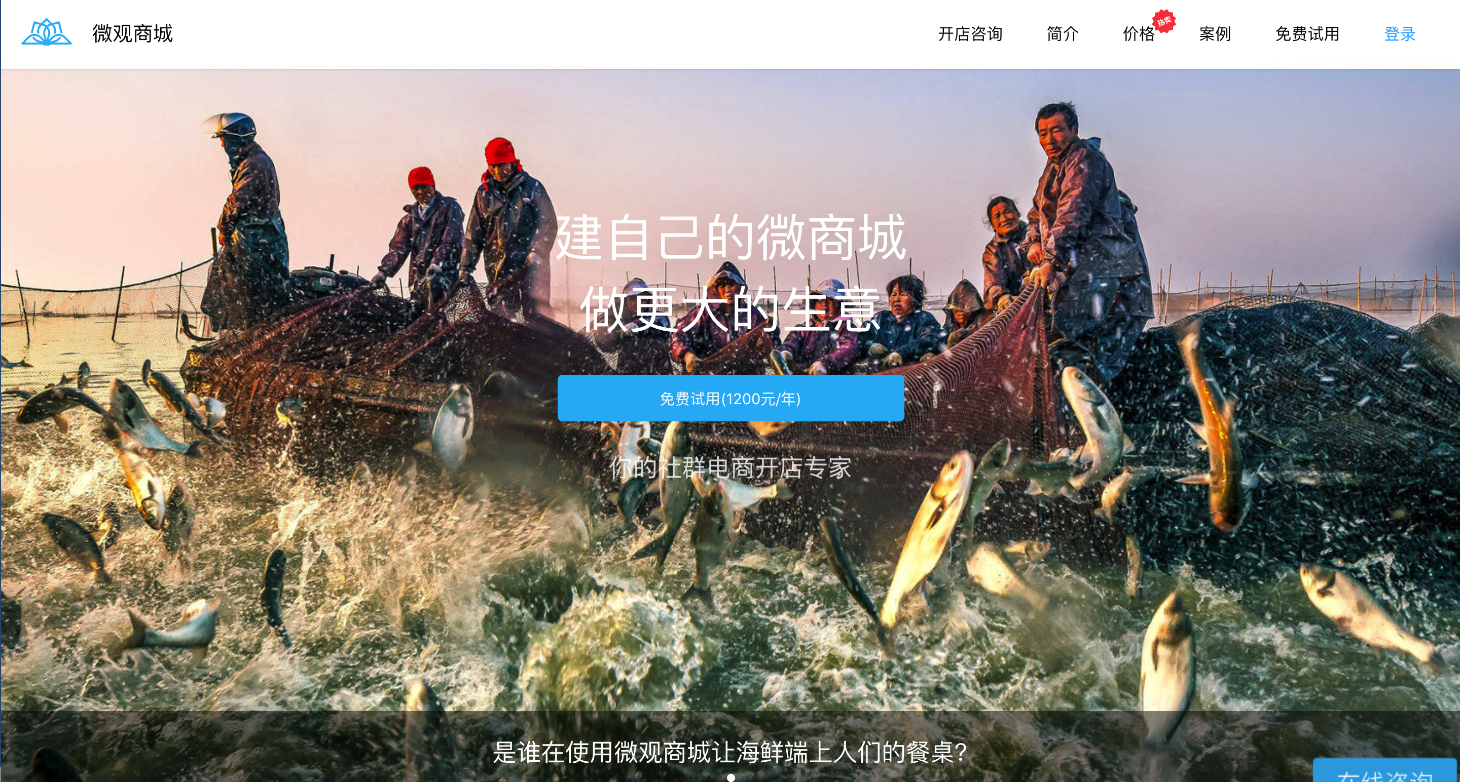 微商城网站建设服务_商城微服务架构图_商城网站建站