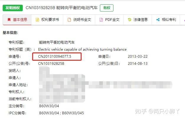 专利号是怎么构成的？看完你就懂了！ - 知乎