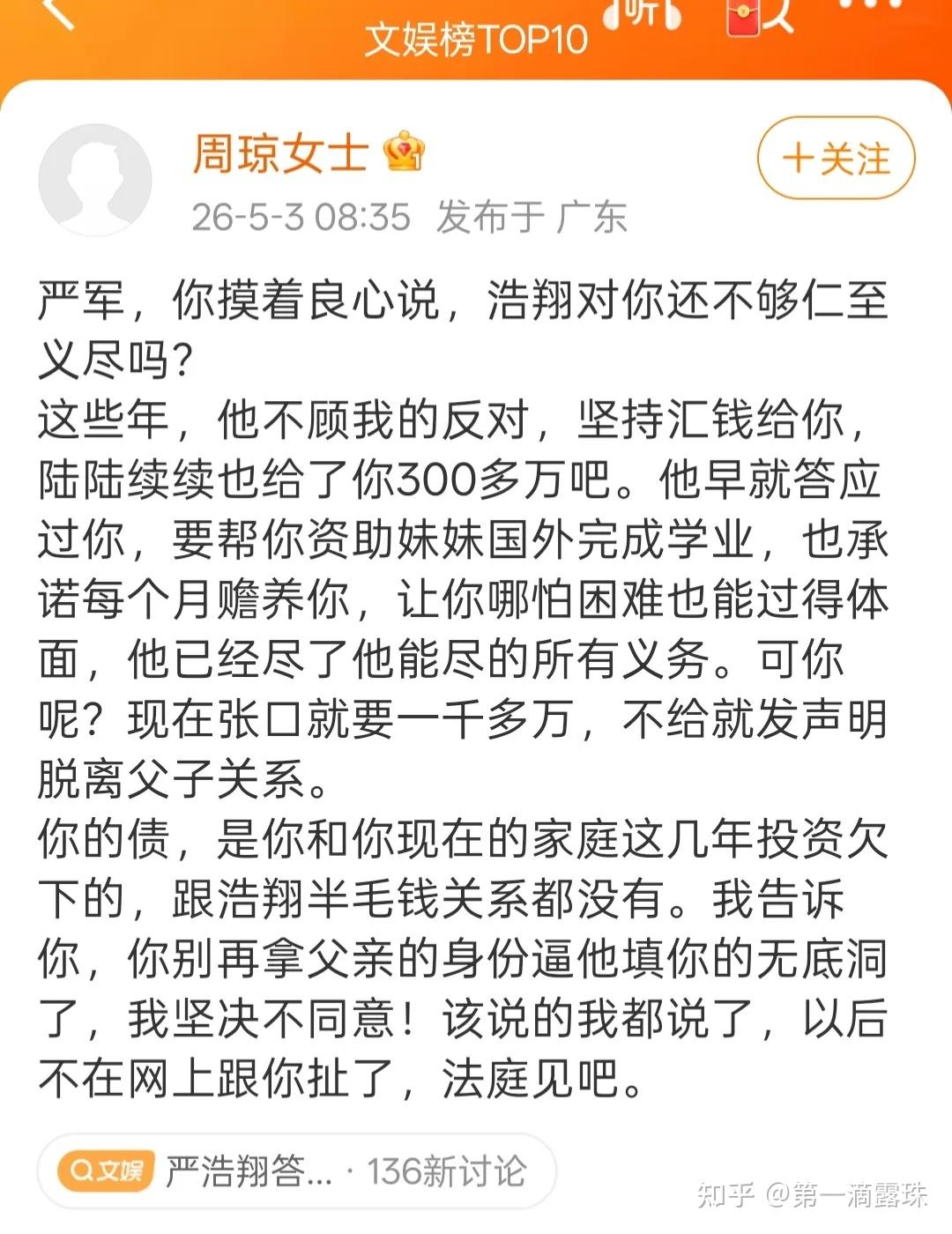 严浩翔因父亲债务纠纷面临巨大身心压力,如何评价亲属将个人恩怨诉诸公众平台? - 知乎