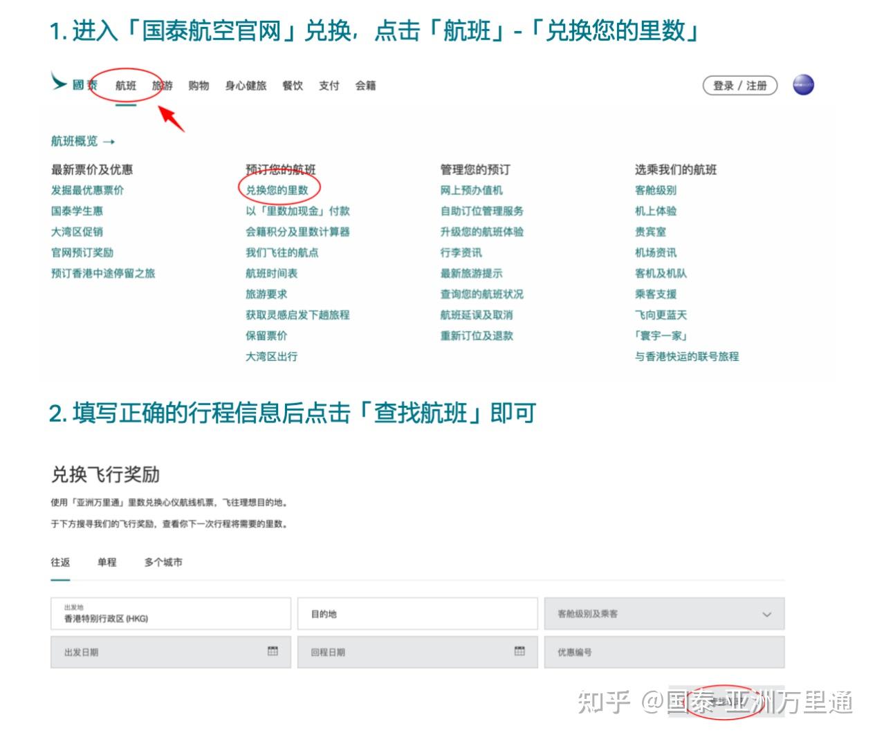 快查收你的国庆出游机票兑换攻略！内附黎明演唱会抽奖福利- 知乎