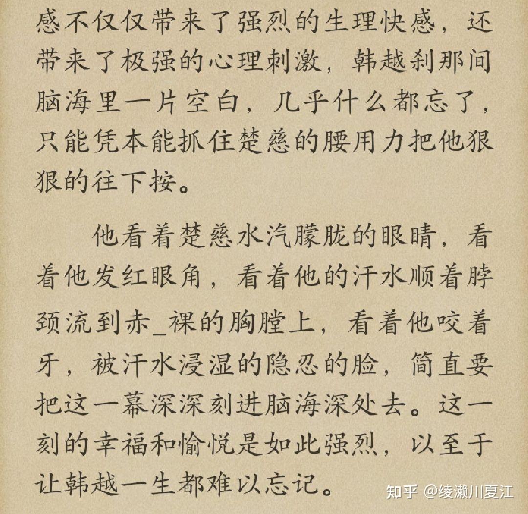 淮上的小說提燈看刺刀中楚慈對韓越的感情是愛嗎