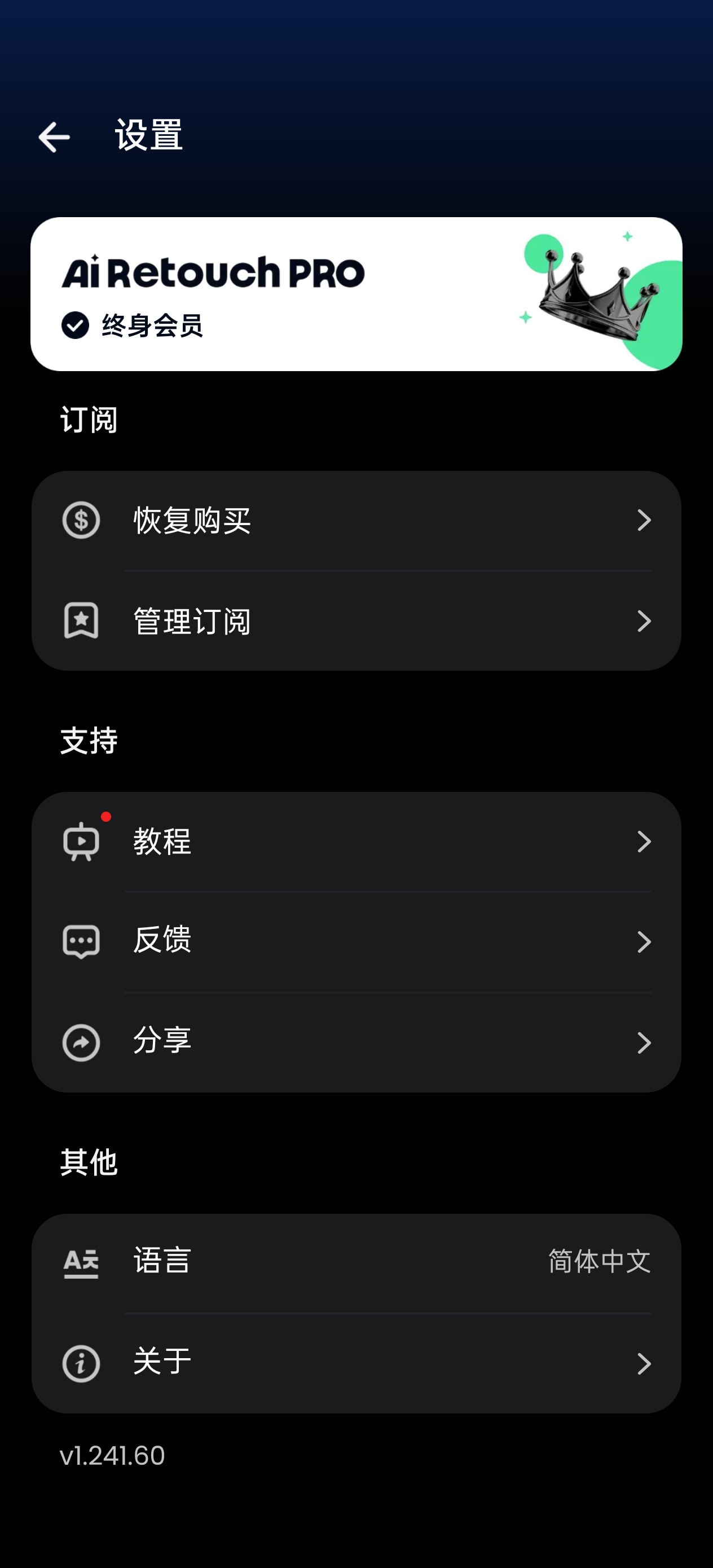 图片[2]-AI Retouch移除杂物APP v1.241.60-俊享空间 | 一站式免费资源社区 - 海量软件 / 源码 / 项目 / 壁纸 / 游戏等免费获取