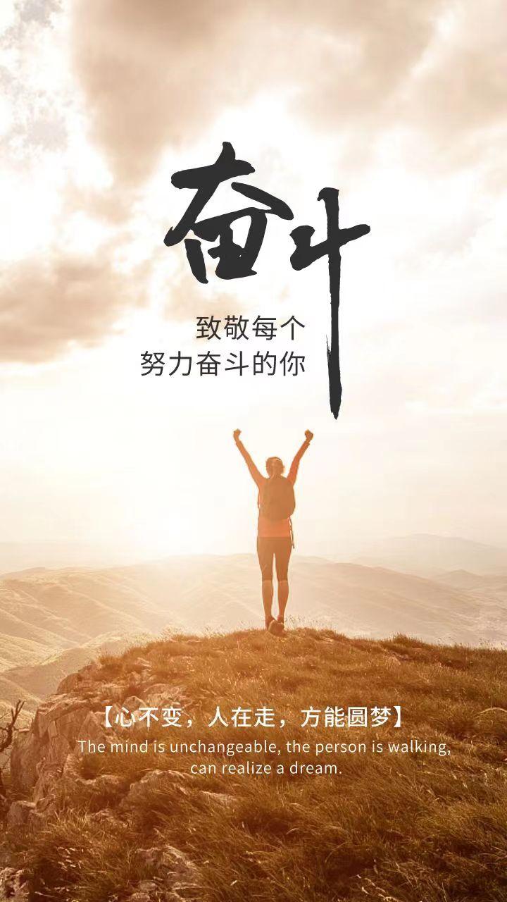 有什么一看就让人励志(努力奋斗)的图片或壁纸?