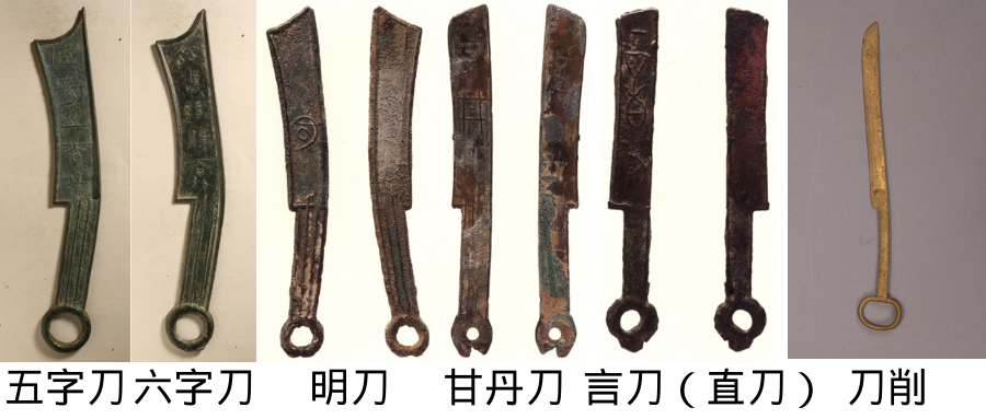 春秋战国时期四大货币体系的形成与发展？ - 知乎