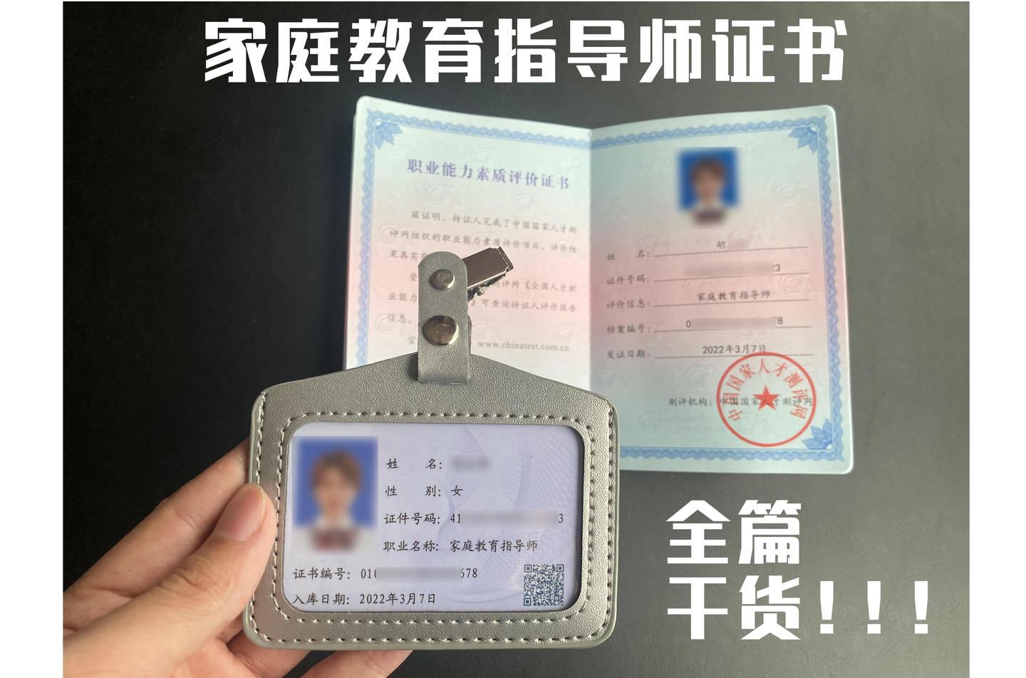 2022年下半年家庭教育指导师证书考试攻略(全篇干货,建议收藏!) - 知乎