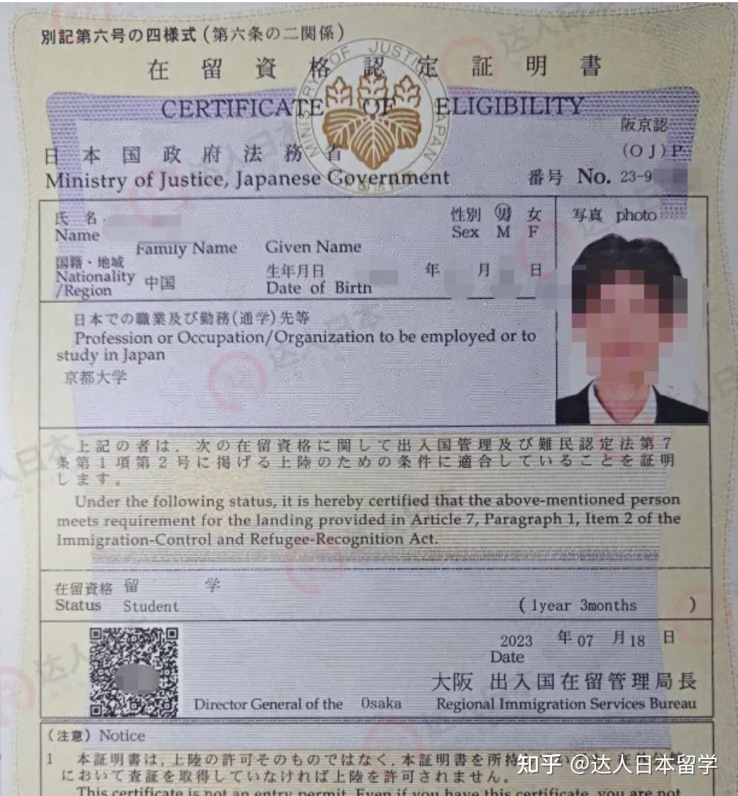 日本留学丨"在留资格认定证明书"是什么?