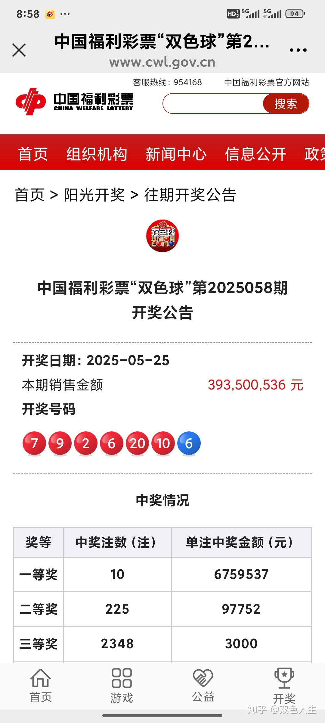 2025年特马今晚开奖号码(2025年特马今晚开奖号码今天晚上开什么特吗)