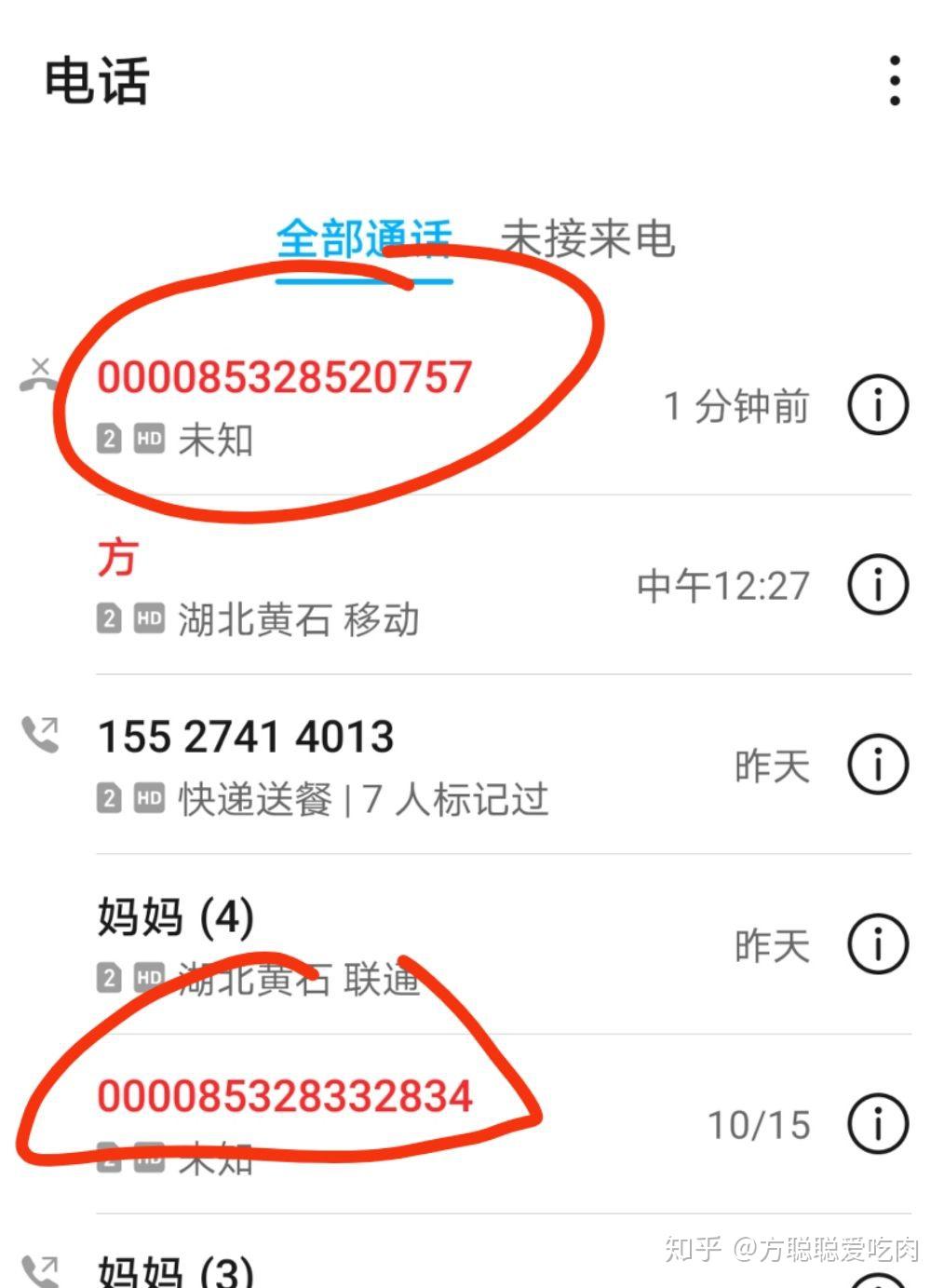 大家有见过有12位的电话号码么? - 知乎