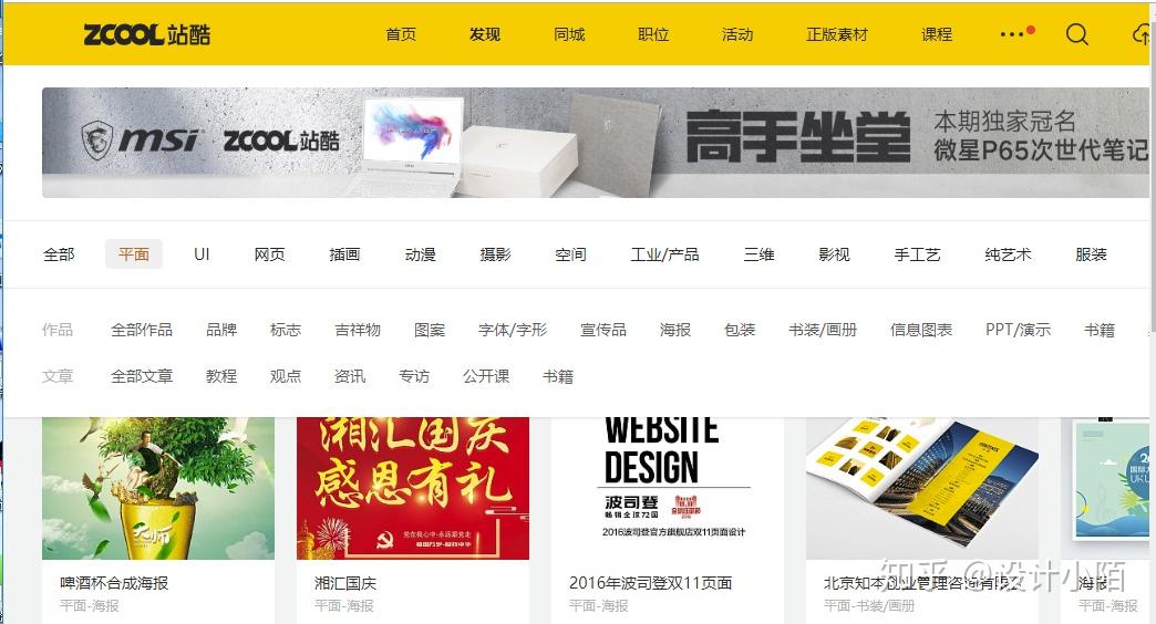有哪些不错的ps素材网站？ - 知乎