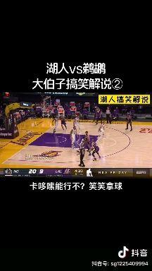 大伯子解说看一次乐一次