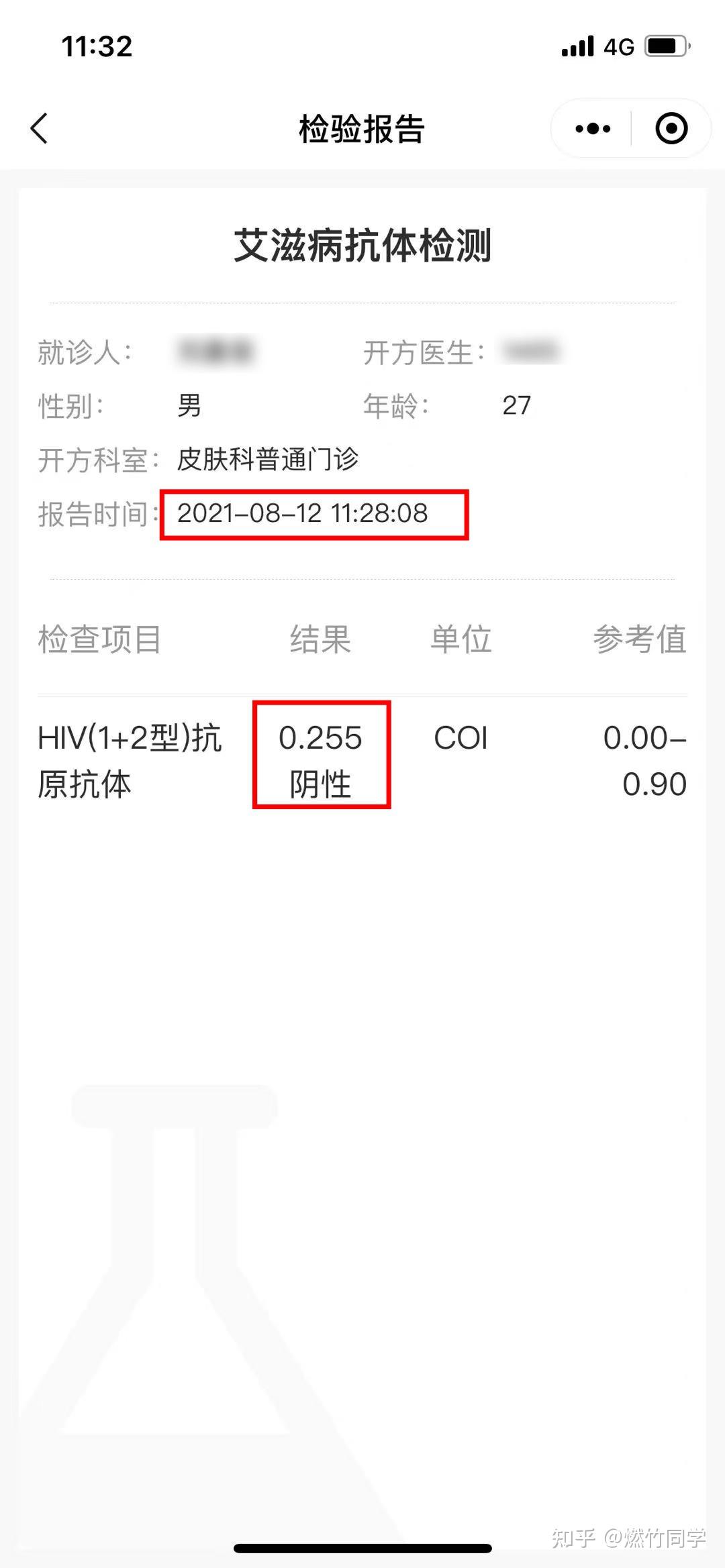 hiv抗体抗原数值0.63有关系吗? - 知乎