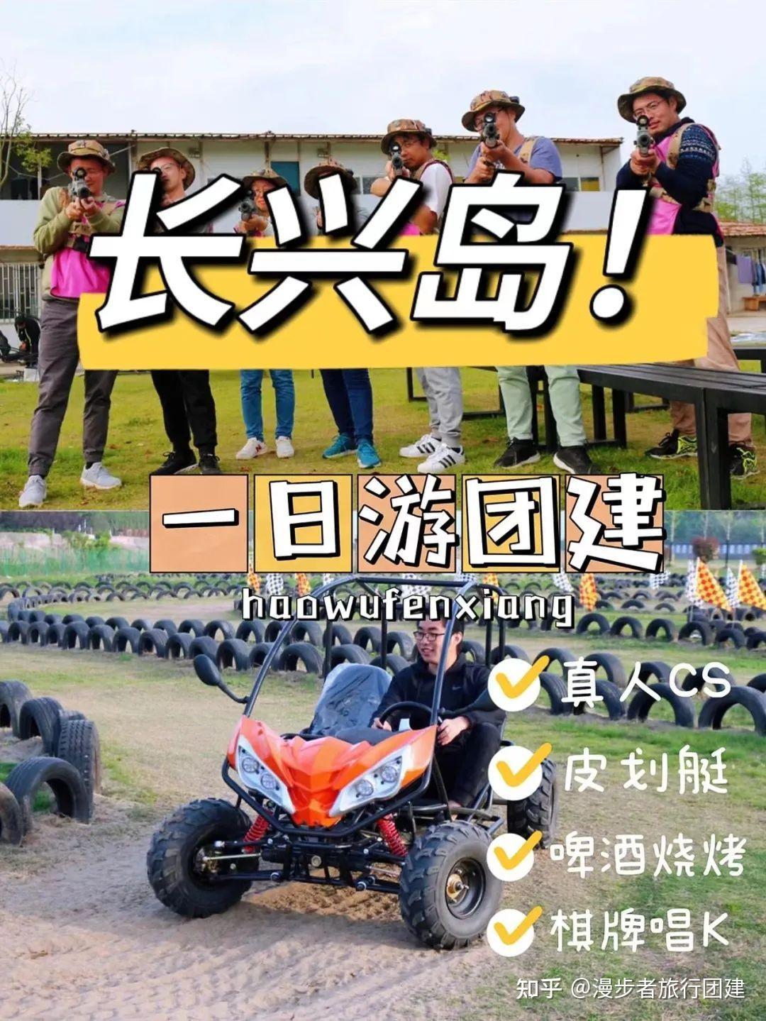 上海公司团建策划|3-5月热门团建方案合集!【漫步者旅行团建】 - 知乎