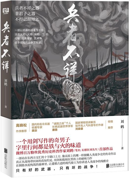 古人是怎么抡着片儿刀互砍的 ——《兵者不祥》里的刀剑世界 - 知乎