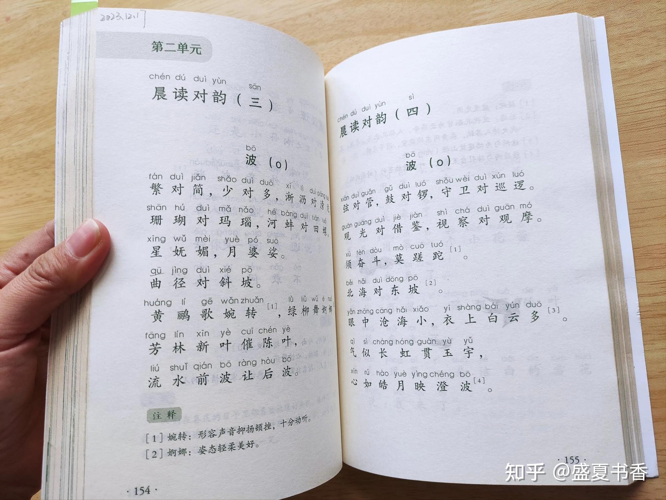关于（二）二年级（40条）的信息