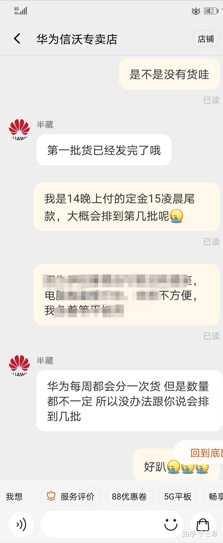 华为短信发出去怎么知道对方已读