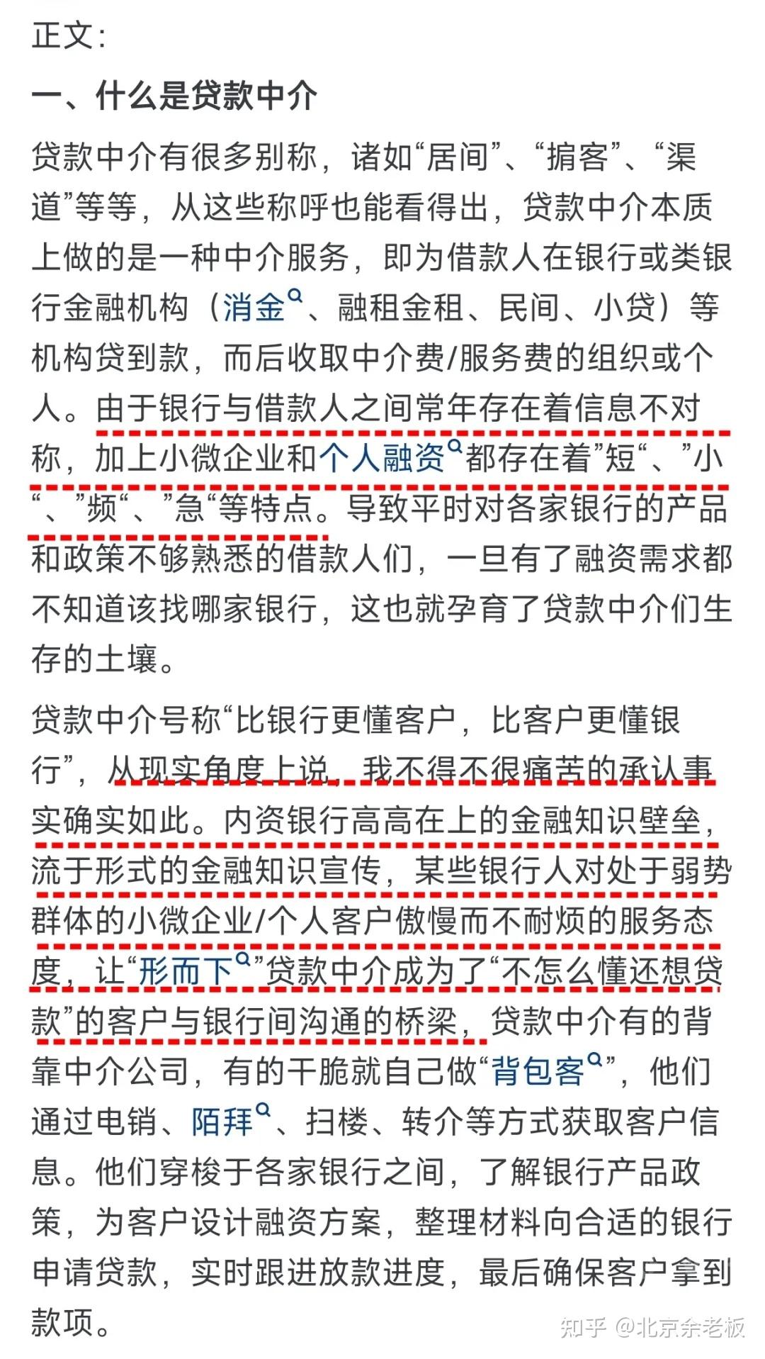 贷款中介存在有何意义?