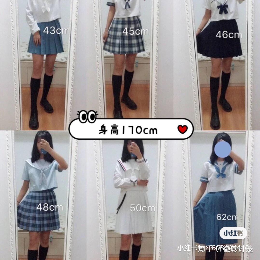 知友们请问168的身高穿42cm的jk裙会短吗