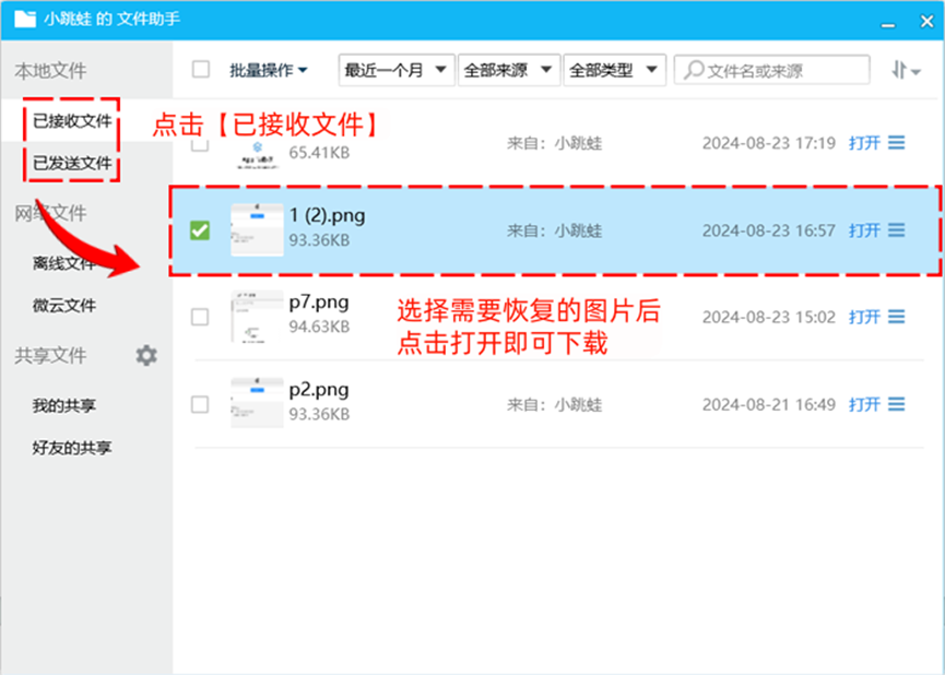 qq空间分享全部删除=空间分享全部删除怎么找回