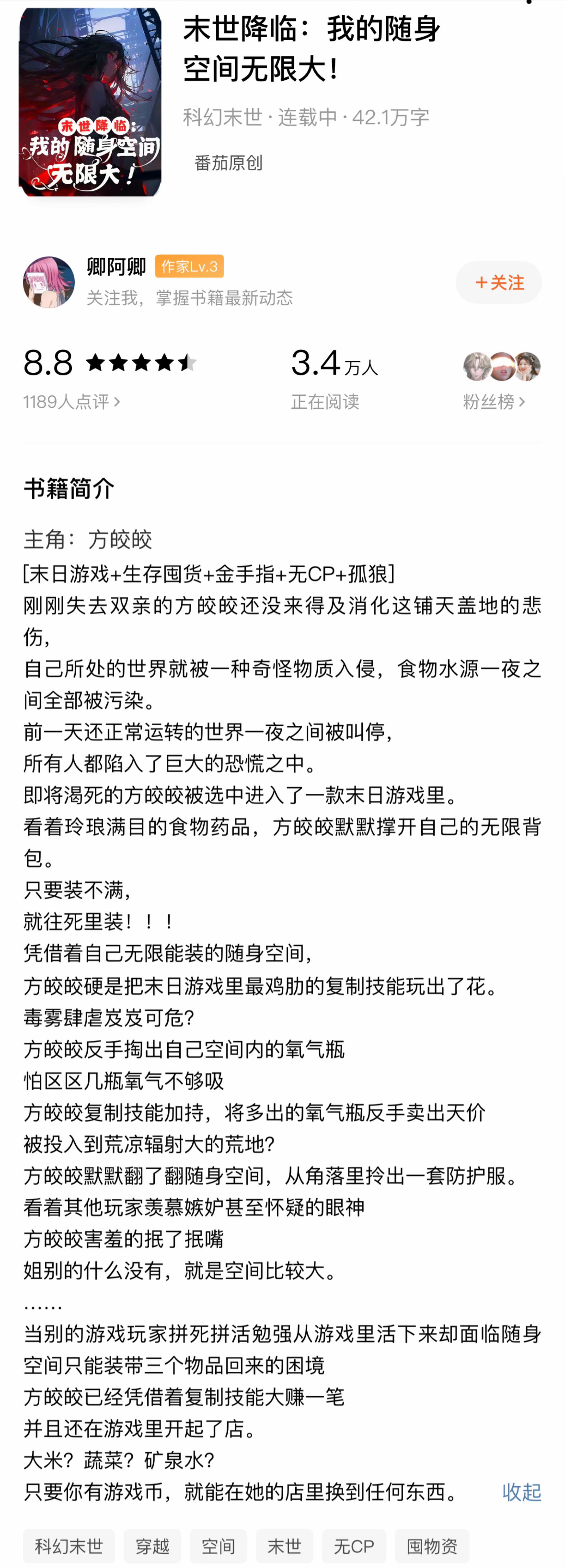 女频末世独狼无cp推文 - 知乎
