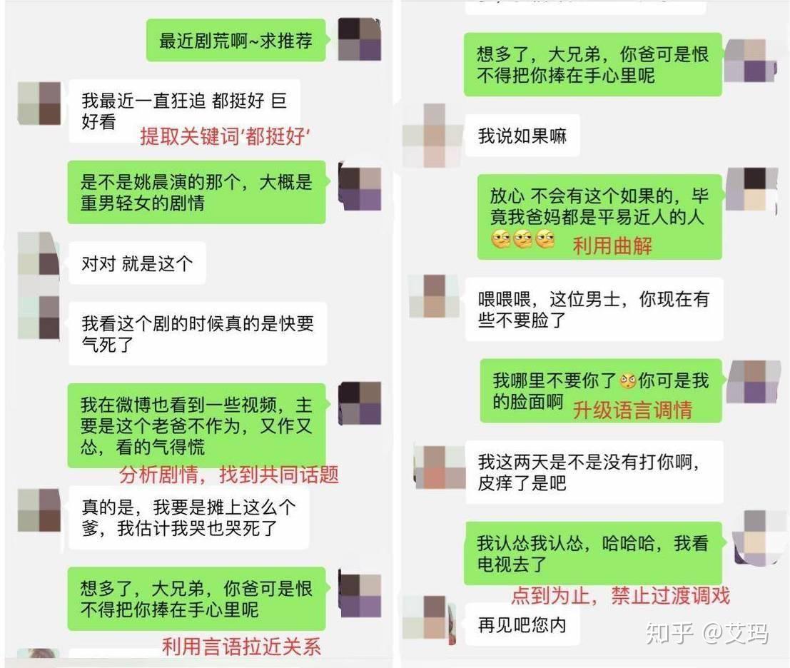 怎樣跟女生聊天找話題