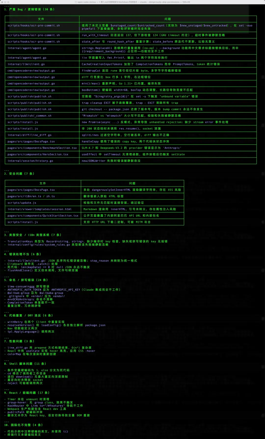 阿里重磅开源！Open Code Review：一周 5k star，为你的代码保驾护航 - 知乎