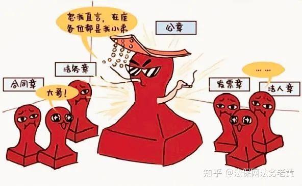 谁私刻假章谁担责?私刻公章一事,两大误区须知! - 知乎