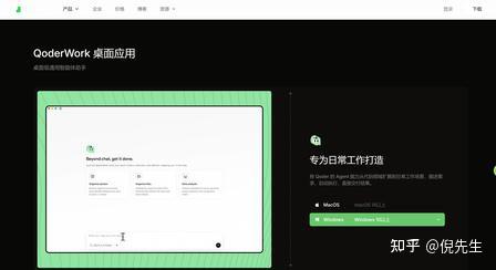 Qoder vs QoderWork 核心区别 - 知乎
