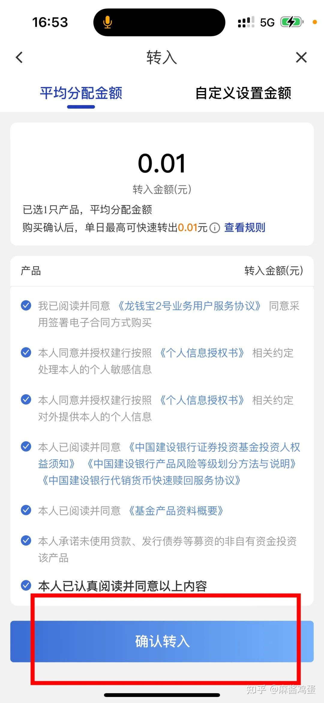 建行“惠懂你”快速提高净资产（AUM值），保姆级教程！ - 知乎