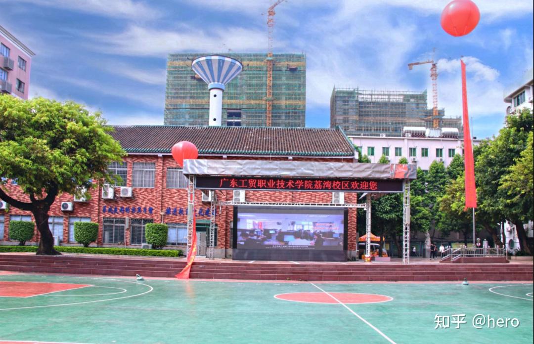 广东工贸职业技术学院环境如何? - 知乎