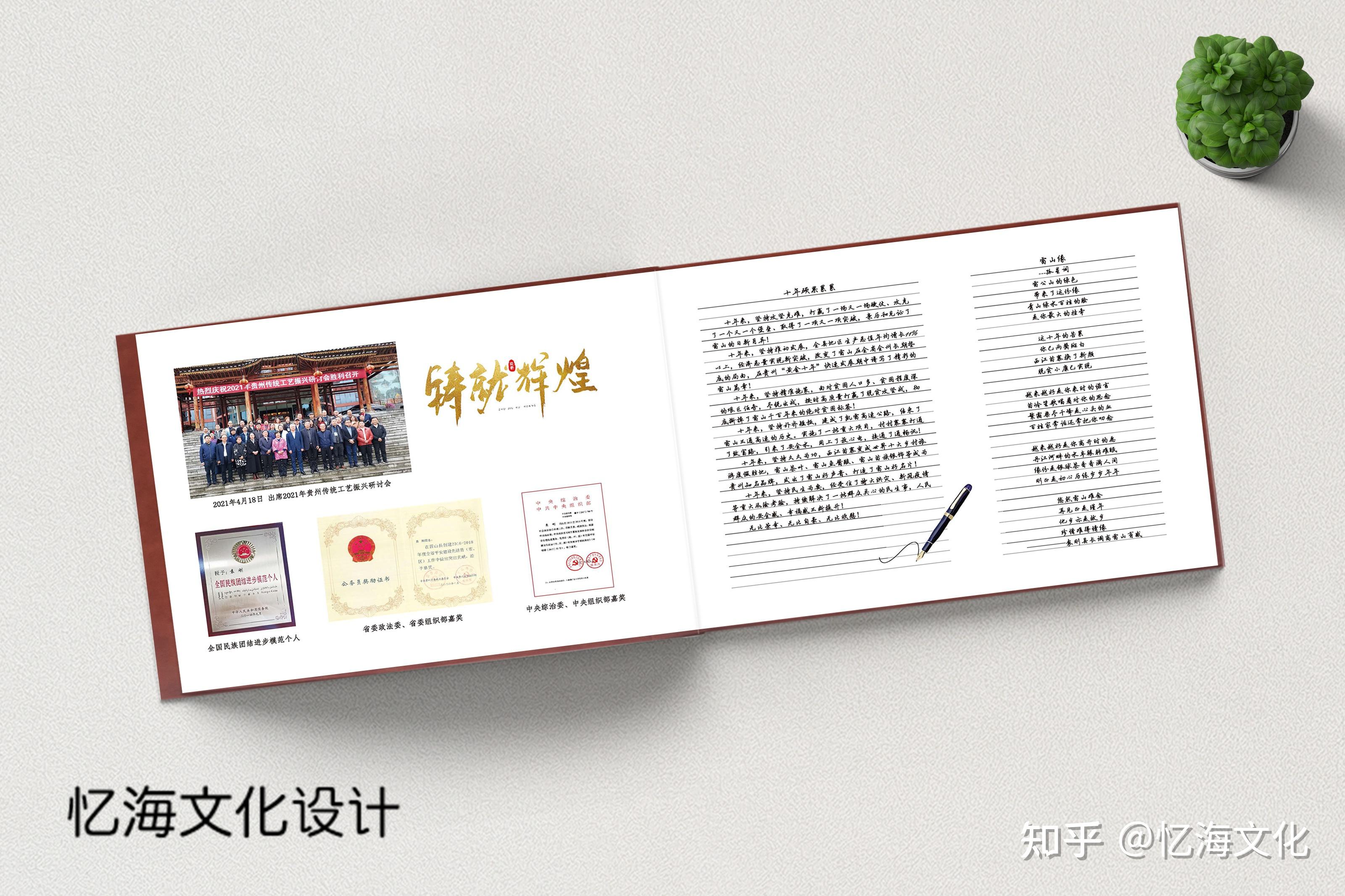 纪念册领导寄语页如何排版