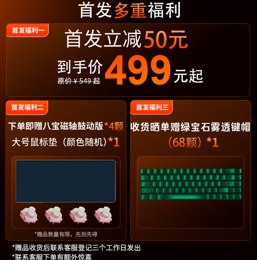 极光绿轴太强了,单买400块,整机才549?达尔优COOL68Pro