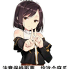 您可爱的秋白白