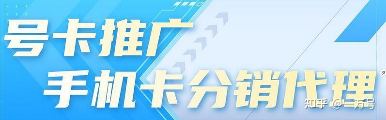 流量卡代理操作步骤详解 - 知乎