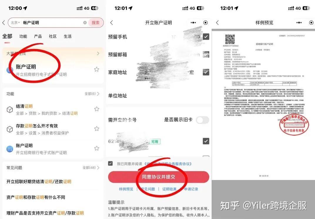 一分钟搞定地址证明(附实用地址证明开具方法) - 知乎