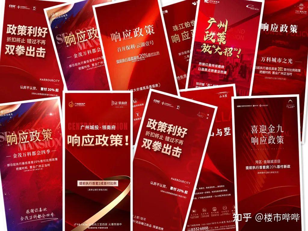 新政后,广州楼市真热闹,还是假高潮? - 知乎