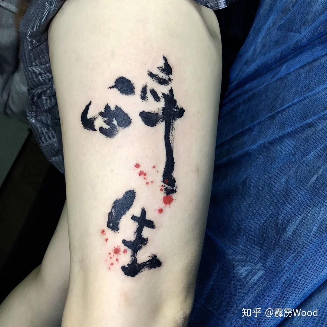 纹两个字的篆书纹在哪个位置好?