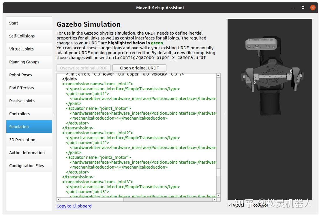 从零到玩转Moveit机械臂控制（一） - 知乎
