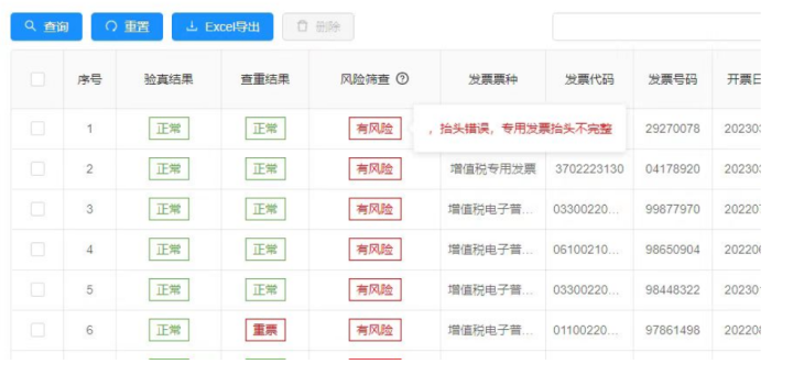 数电票来了！有什么方法快速对数电票查验？ - 知乎