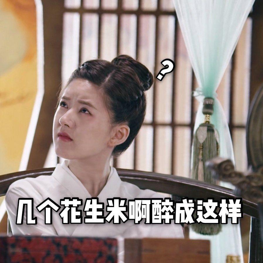 《传闻中的陈芊芊》里韩硕(丁禹兮)和陈芊芊(赵露思)的表情包?