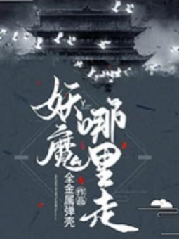 3本高分异能小说，《万族之劫》 老鹰吃小鸡 我是这诸天万族的劫！ - 知乎