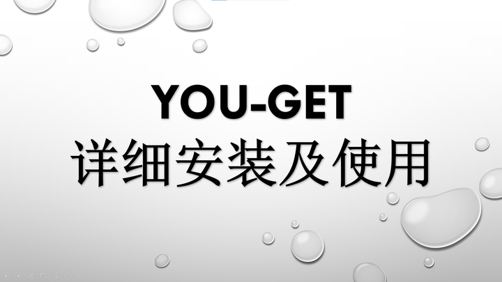 you-get获取资源,最详细的安装以及使用 - 知乎