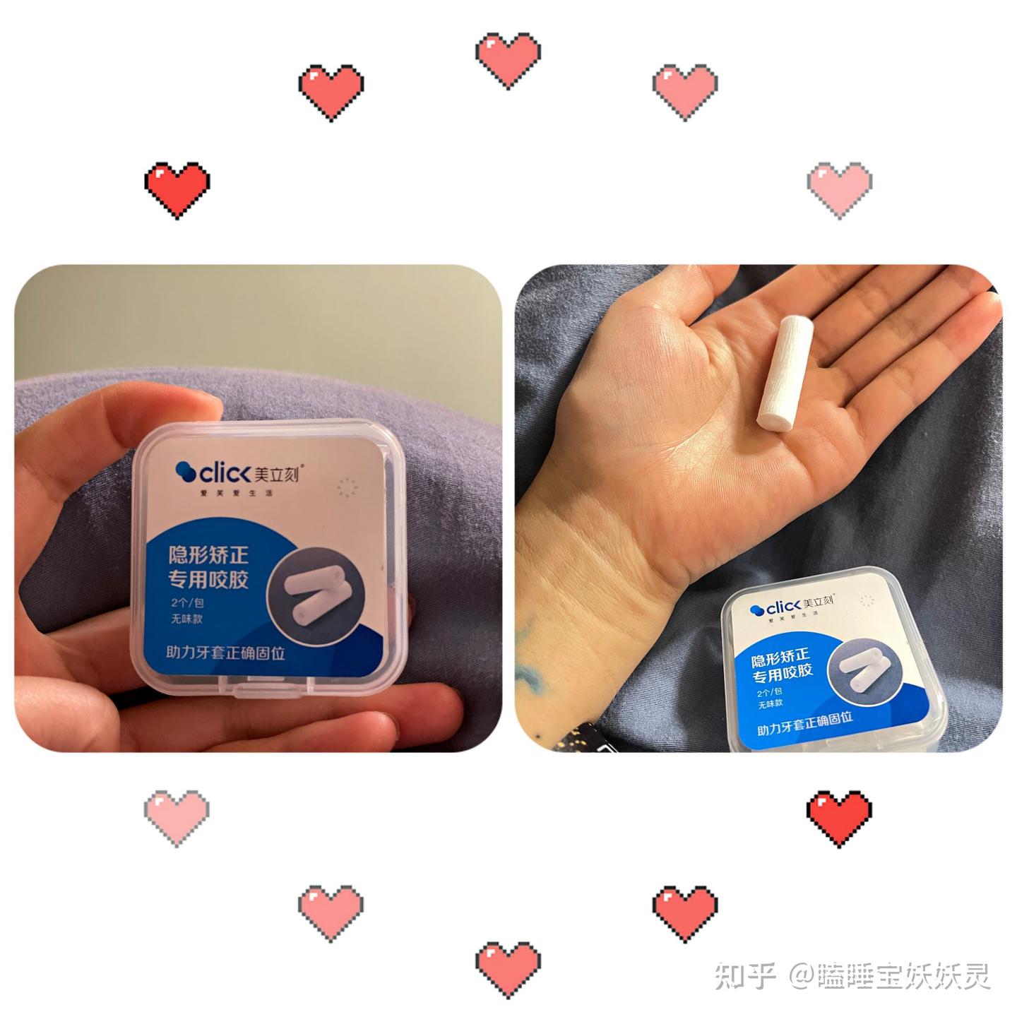 大聪明在隐形矫正牙齿期间如何使用咬胶? - 知乎