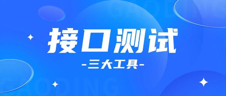 一文掌握接口测试三大工具：Jmeter、Postman、PyCharm - 知乎